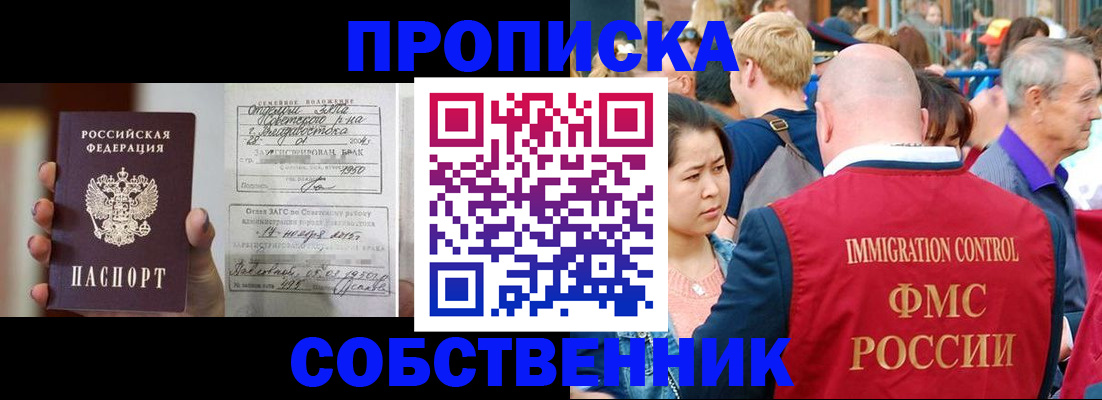 временная регистрация гарантия в Ярославле