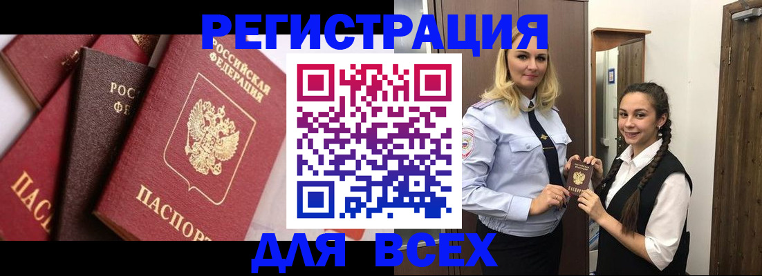 прописка гарантия в Ярославле