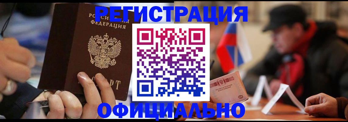 прописка паспорт в Ярославле