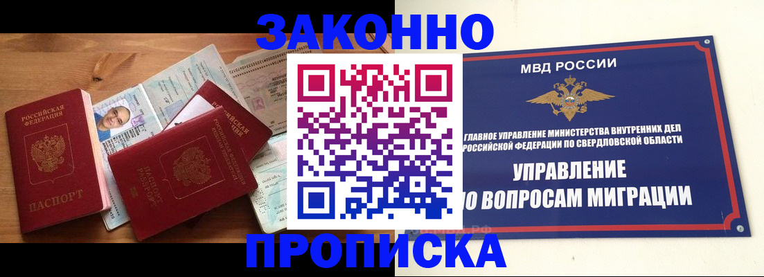 прописка для кредита в Ярославле