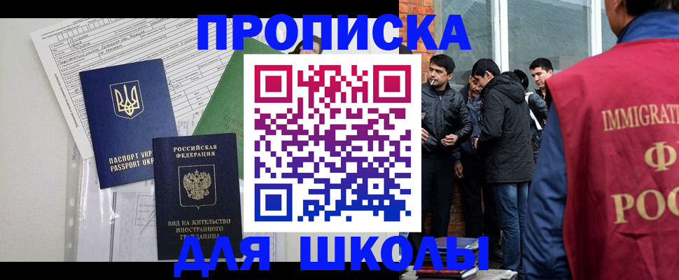 прописка штамп в Ярославле