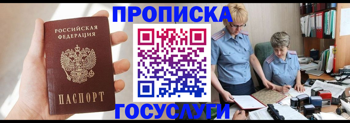 где прописаться в Ярославле