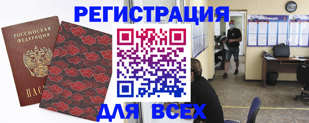 временная регистрация надежно в Ярославле