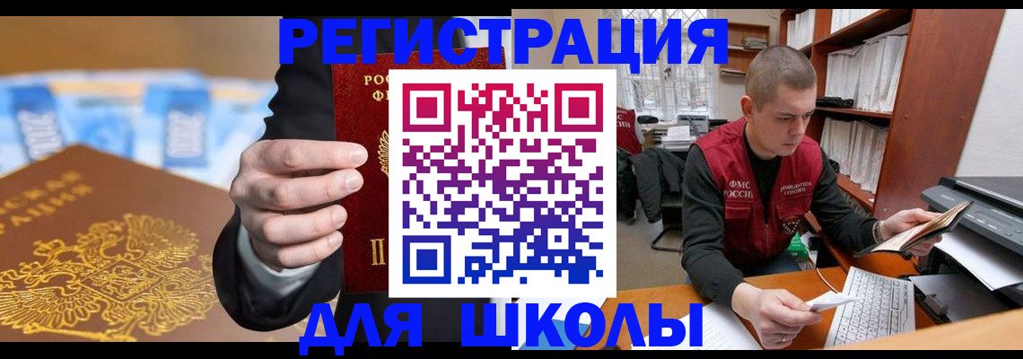 прописка в квартире в Ярославле