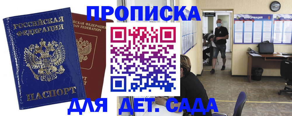 прописка в квартире в Ярославле